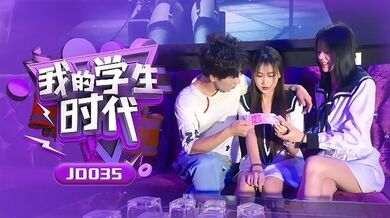 【苏小小&雪卉】JD035_我的学生时代